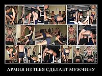 АРМИЯ ИЗ ТЕБЯ СДЕЛАЕТ МУЖЧИНУ 