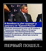 ПЕРВЫЙ ПОШЕЛ... 