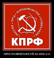 ПРОСТО ПРОГОЛОСУЙ ЗА НИХ 4.12. 