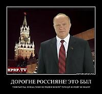 ДОРОГИЕ РОССИЯНЕ! ЭТО БЫЛ тяжелый год. хочешь такое на первом канале? голосуй за кпрф! за наших!