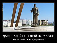 ДАЖЕ ТАКОЙ БОЛЬШОЙ ЧУПА-ЧУПС