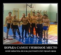 БОРЬБА САМОЕ УЯЗВИМОЕ МЕСТО хачей займитесь ею и вы уничтожите этот горный народ