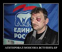 АГИТИРОВАЛ МОНСОНА ВСТУПИТЬ ЕР 