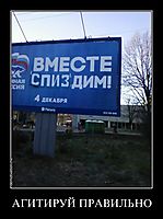 АГИТИРУЙ ПРАВИЛЬНО 