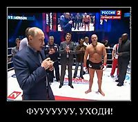 ФУУУУУУУ, УХОДИ! 