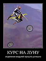КУРС НА ЛУНУ отделение модулей прошло успешно