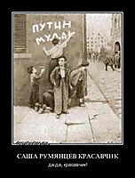 САША РУМЯНЦЕВ КРАСАВЧИК да-да, красавчик!