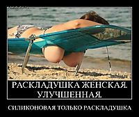 СИЛИКОНОВАЯ ТОЛЬКО РАСКЛАДУШКА 