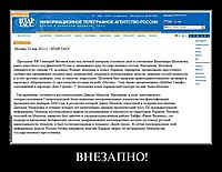 ВНЕЗАПНО! 