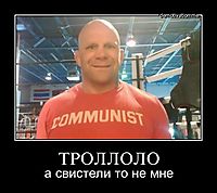 ТРОЛЛОЛО а свистели то не мне