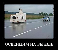 ОСВЕНЦИМ НА ВЫЕЗДЕ 