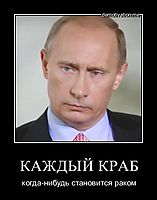 КАЖДЫЙ КРАБ когда-нибудь становится раком