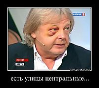 есть улицы центральные... 