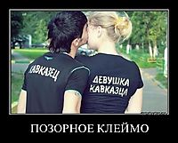 ПОЗОРНОЕ КЛЕЙМО 