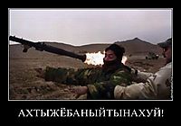 АХТЫЖЁБАНЫЙТЫНАХУЙ!