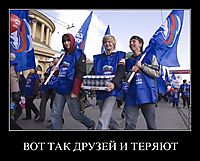 ВОТ ТАК ДРУЗЕЙ И ТЕРЯЮТ 