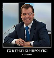 ГО В ТРЕТЬЮ МИРОВУЮ? я создаю!