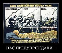 НАС ПРЕДУПРЕЖДАЛИ ... 