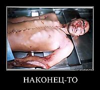 НАКОНЕЦ-ТО 