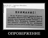 ОПРОВЕРЖЕНИЕ 