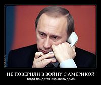 НЕ ПОВЕРИЛИ В ВОЙНУ С АМЕРИКОЙ тогда придется взрывать дома