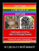 Я СДЕЛАЛ СВОЙ ВЫБОР 