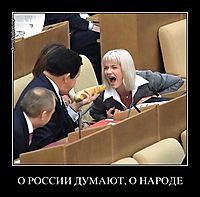 О РОССИИ ДУМАЮТ, О НАРОДЕ 