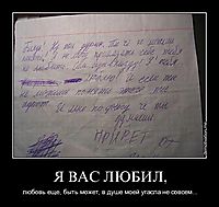 Я ВАС ЛЮБИЛ, любовь еще, быть может, в душе моей угасла не совсем...