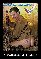 АНАЛЬНАЯ АГИТАЦИЯ 