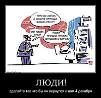 ЛЮДИ! сделайте так что бы он вернулся к нам 4 декабря