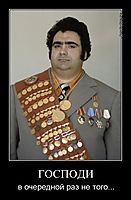 ГОСПОДИ в очередной раз не того...