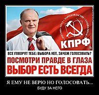 Я ЕМУ НЕ ВЕРЮ НО ГОЛОСОВАТЬ... БУДУ ЗА НЕГО