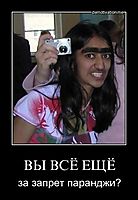 ВЫ ВСЁ ЕЩЁ за запрет паранджи?