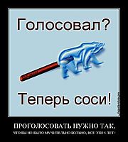 ПРОГОЛОСОВАТЬ НУЖНО ТАК, ЧТО БЫ НЕ БЫЛО МУЧИТЕЛЬНО БОЛЬНО, ВСЕ ЭТИ 5 ЛЕТ !