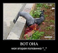 ВОТ ОНА моя вторая половинка ^_^