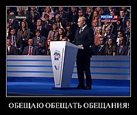 ОБЕЩАЮ ОБЕЩАТЬ ОБЕЩАНИЯ! 
