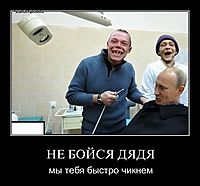 НЕ БОЙСЯ ДЯДЯ мы тебя быстро чикнем