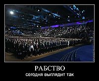 РАБСТВО сегодня выглядит так