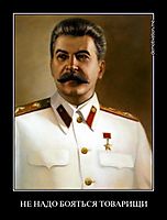 НЕ НАДО БОЯТЬСЯ ТОВАРИЩИ 