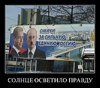 СОЛНЦЕ ОСВЕТИЛО ПРАВДУ 