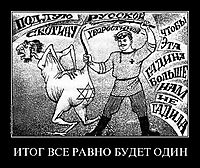 ИТОГ ВСЕ РАВНО БУДЕТ ОДИН 