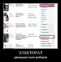 ЭЛЕКТОРАТ
