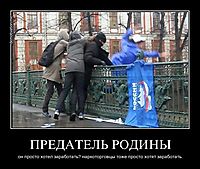 ПРЕДАТЕЛЬ РОДИНЫ он просто хотел заработать? наркоторговцы тоже просто хотят заработать.