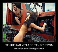ПРИЯТНАЯ УСТАЛОСТЬ ВЕЧЕРОМ после физического труда днем