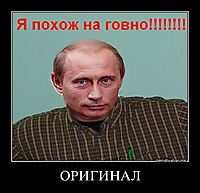 ОРИГИНАЛ 