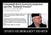 ЭТОГО НЕ ПОКАЖУТ ПО НТВ 