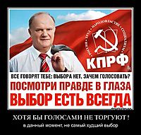 ХОТЯ БЫ ГОЛОСАМИ НЕ ТОРГУЮТ ! в данный момент, не самый худший выбор