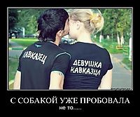 С СОБАКОЙ УЖЕ ПРОБОВАЛА не то.....