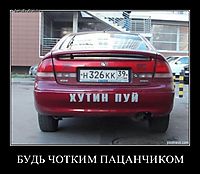 БУДЬ ЧОТКИМ ПАЦАНЧИКОМ 