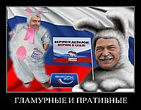 ГЛАМУРНЫЕ И ПРАТИВНЫЕ 